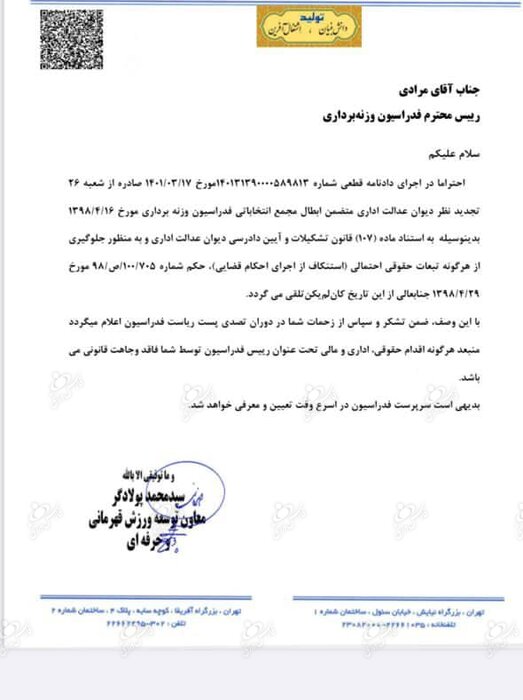 آغاز بر پایان مرادی در وزنهبرداری ایران آغاز بر پایان مرادی در وزنهبرداری ایران