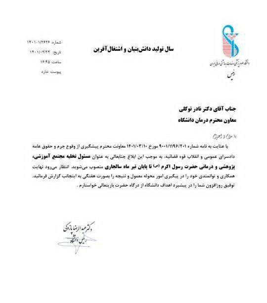 ماجرای تخلیه یکی از بیمارستان‌های پایتخت