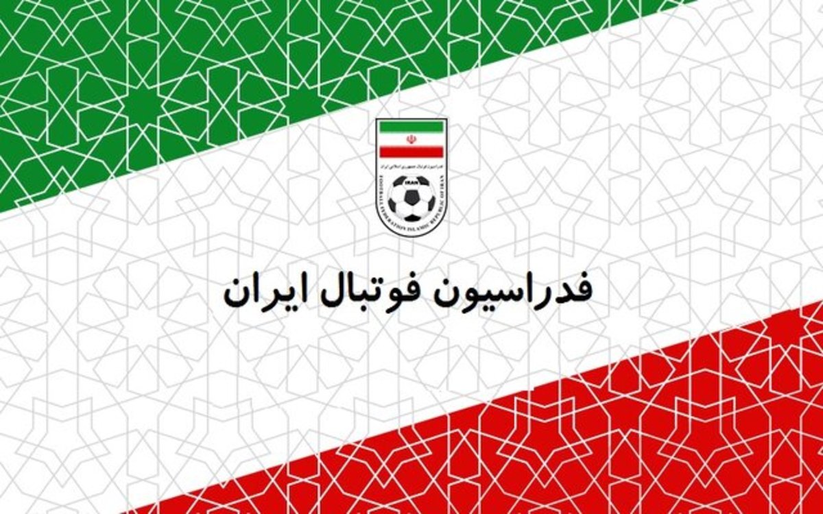 واکنش فدراسیون فوتبال ایران به لغو بازی دوستانه با کانادا