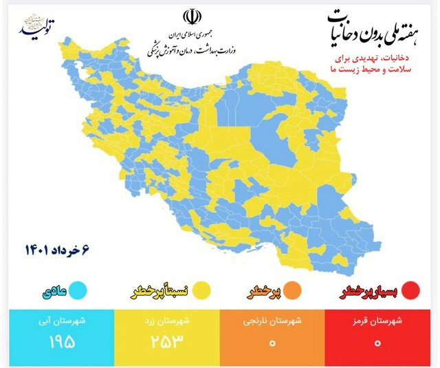 رنگبندی کرونایی جدید شهرهای ایران/ ۲۵۳ شهر در وضعیت زرد