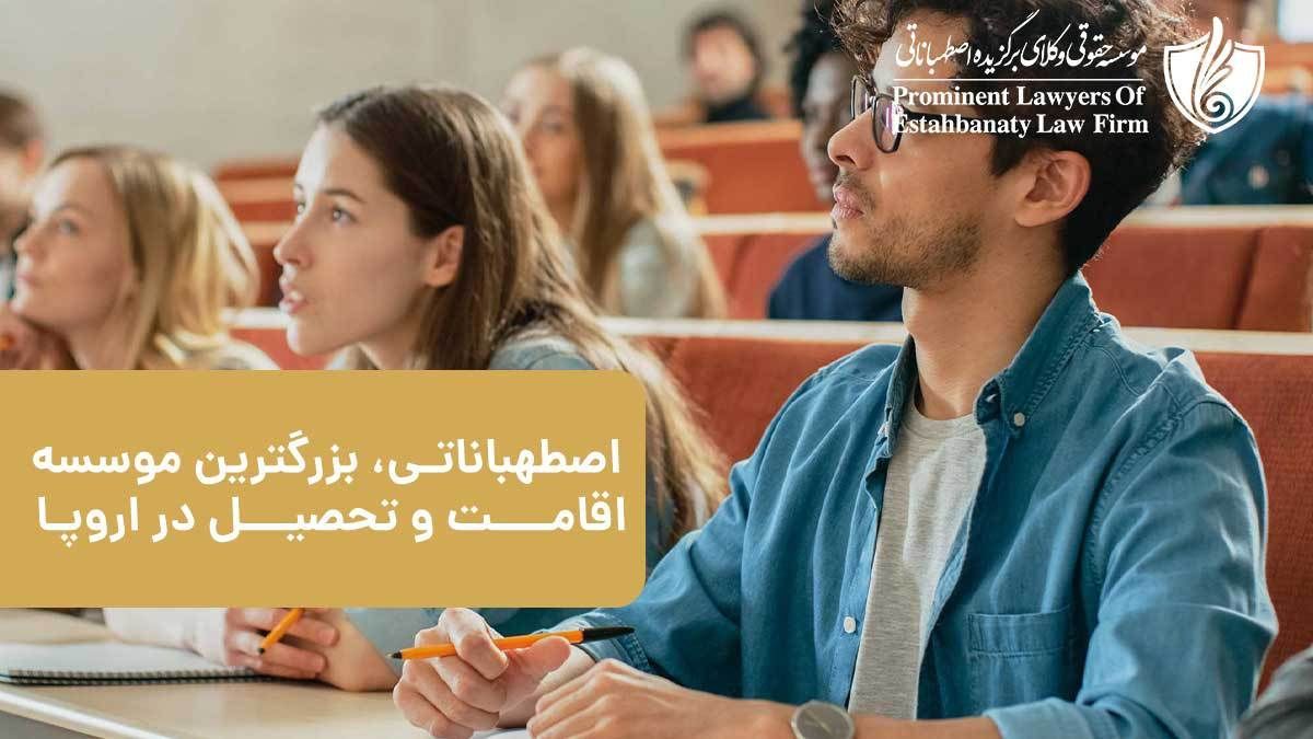 تحصیل در بهترین دانشگاه‌های دنیا در مقاطع کارشناسی و ارشد