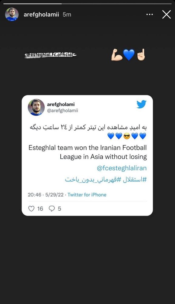 آرزوی شیرین مدافع استقلالی ۲۴ ساعت قبل از بازی آرزوی شیرین مدافع استقلالی ۲۴ ساعت قبل از بازی