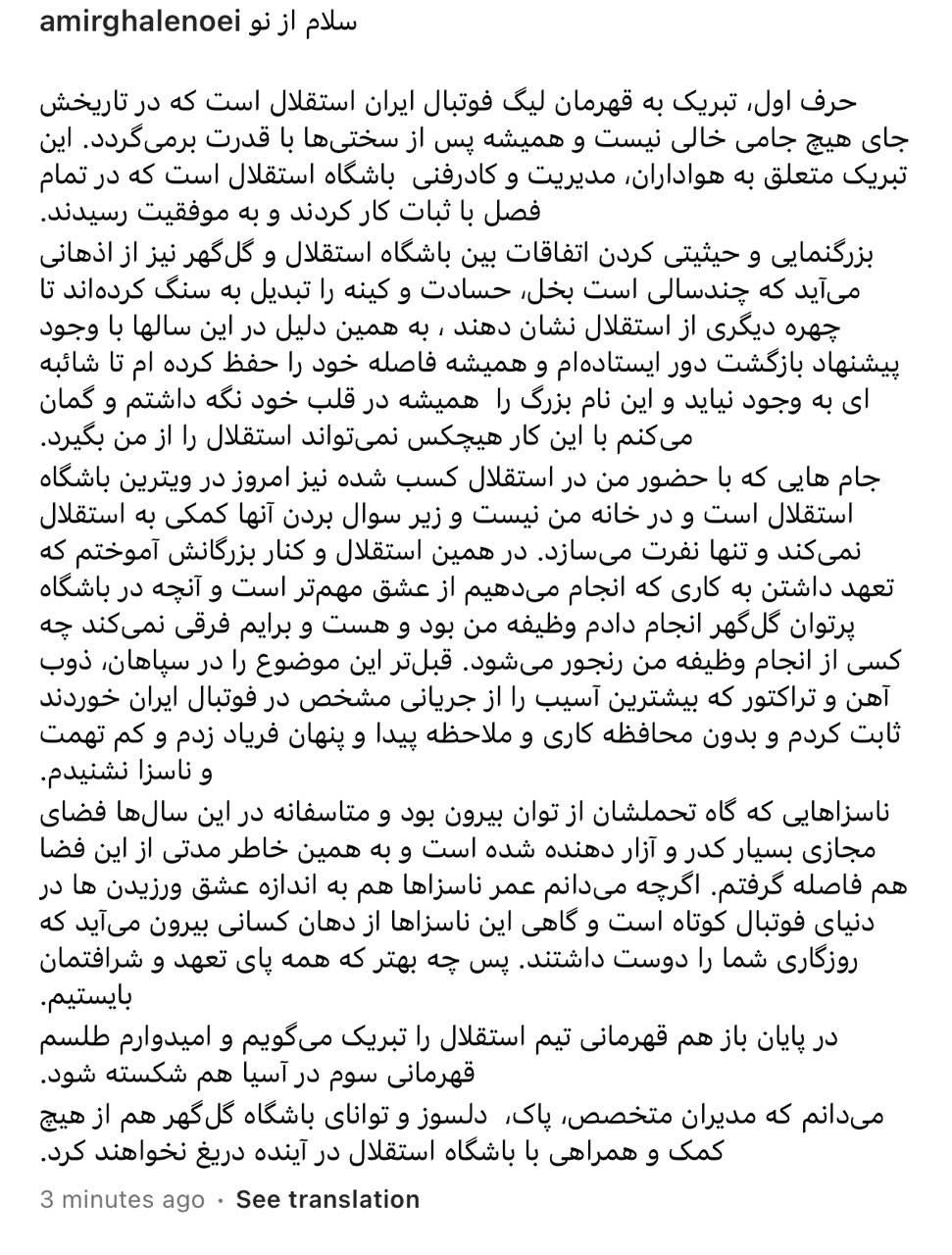 واکنش قلعهنویی به قهرمانی استقلال/ زیر سوال بردن جامهایی که با استقلال بردم نفرت برانگیز است! واکنش قلعهنویی به قهرمانی استقلال/ زیر سوال بردن جامهایی که با استقلال بردم نفرت برانگیز است!