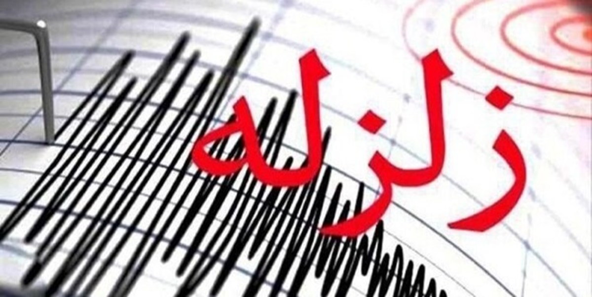 سومین زلزله شدید در هرمزگان/ زلزله ۶.۳ ریشتری در بندر خمیر