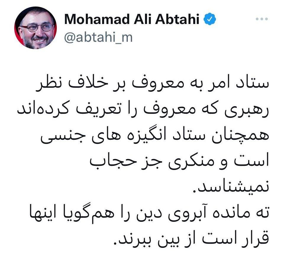 انتقاد شدید ابطحی از ستاد امر به معروف: ... ته مانده آبروی دین را می‌برید