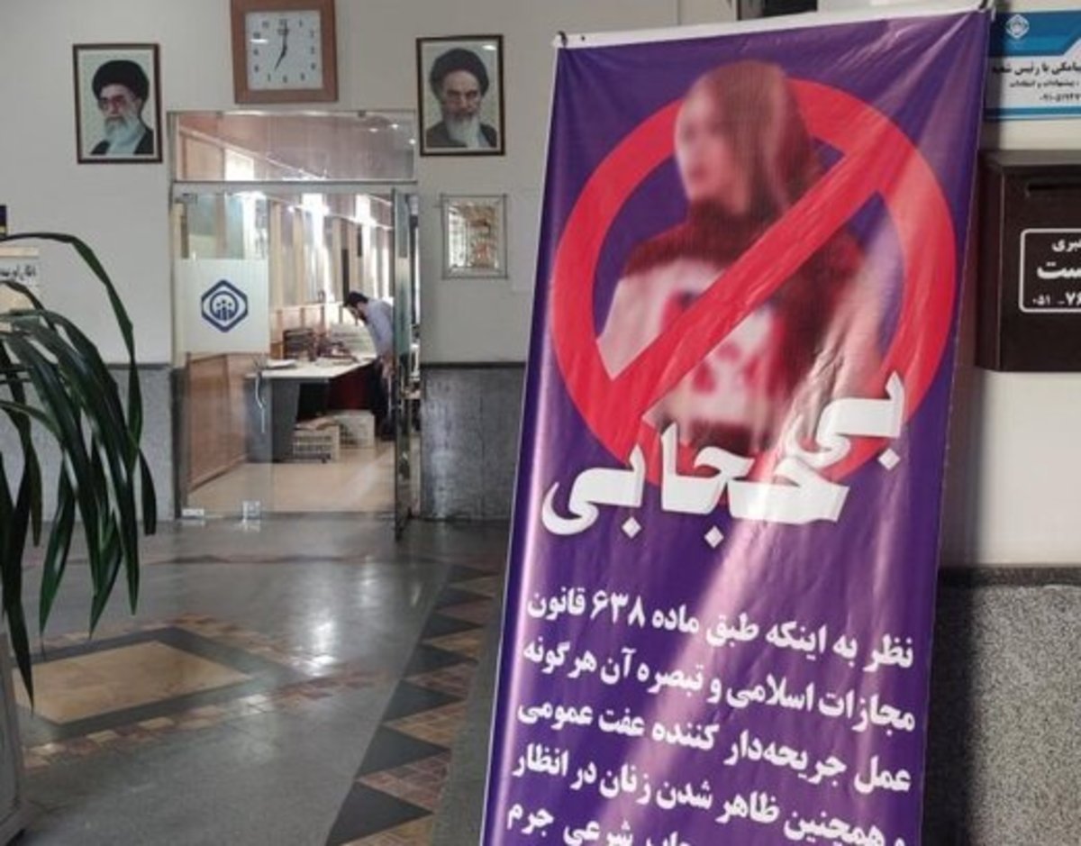 شهردار مشهد: دستور دادستان درباره حجاب خلاف قانون و سخنان رهبری است اما اجرا می‌شود!