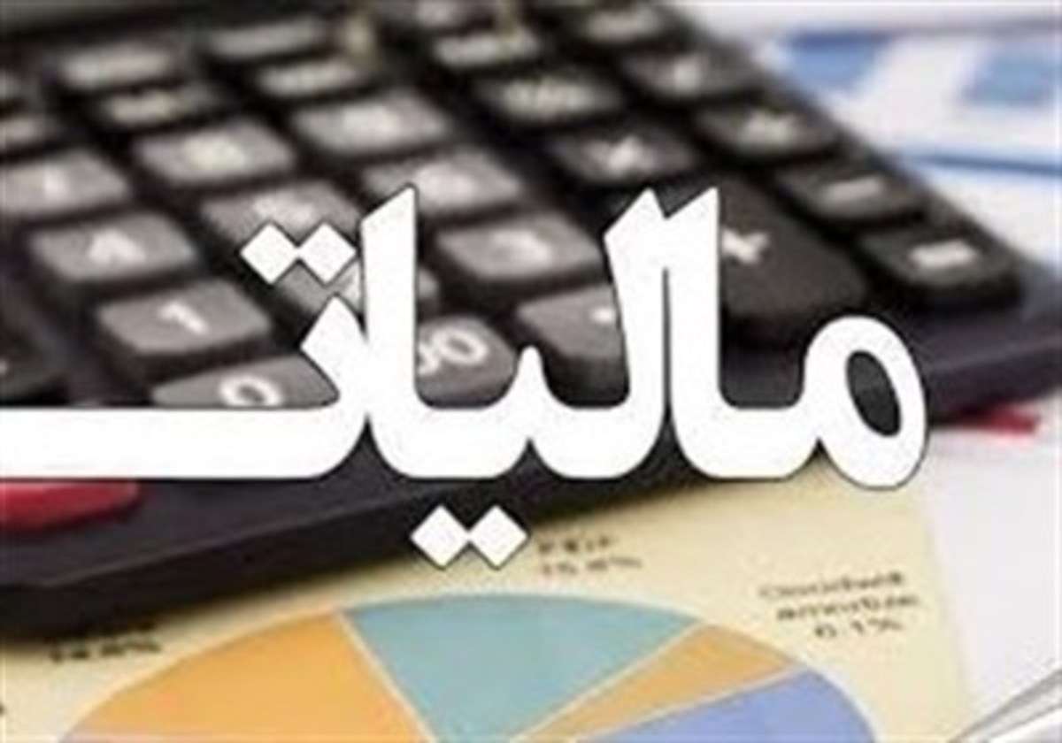 تمدید مجدد مهلت تسلیم اظهارنامه مالیاتی سال ۱۴۰۰ تا پایان تیر