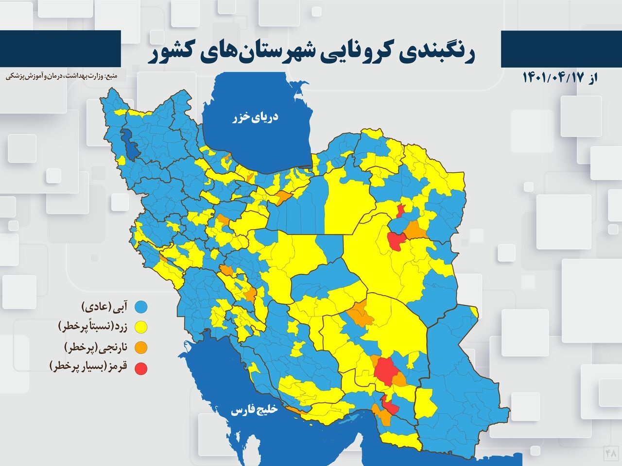 بازگشت قرمز کرونایی به ایران| ماسک و تزریق دز یادآور واکسن بازگشت قرمز کرونایی به ایران| ماسک و تزریق دز یادآور واکسن