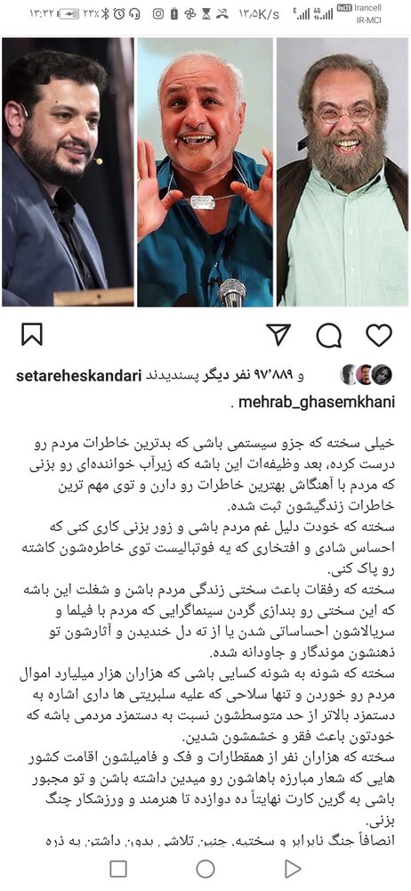 حمله مهراب قاسم‌خانی به مسعود فراستی