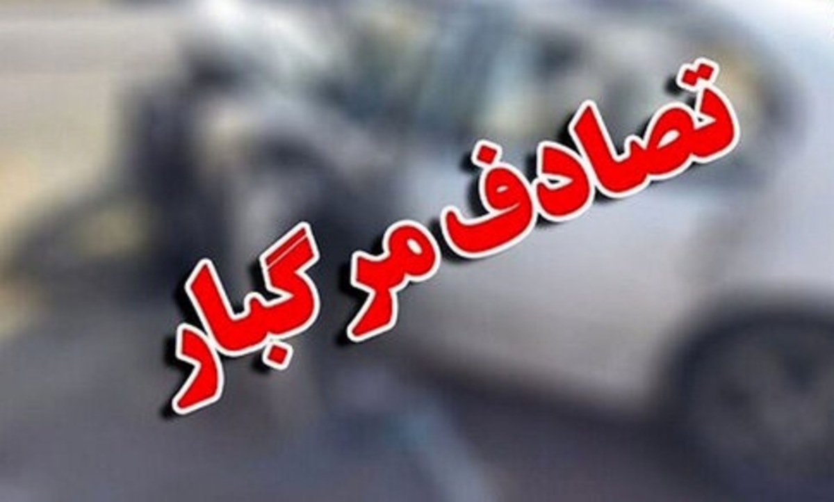 ۵ کشته و زخمی در تصادف محور الشتر فیروزآباد