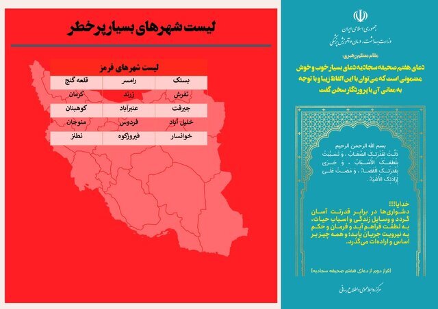 در کدام شهرها ورزش تعطیل است؟ در کدام شهرها ورزش تعطیل است؟