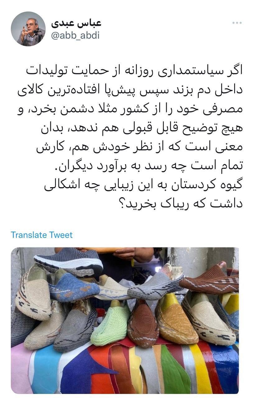 کنایه عباس عبدی به میرسلیم کنایه عباس عبدی به میرسلیم