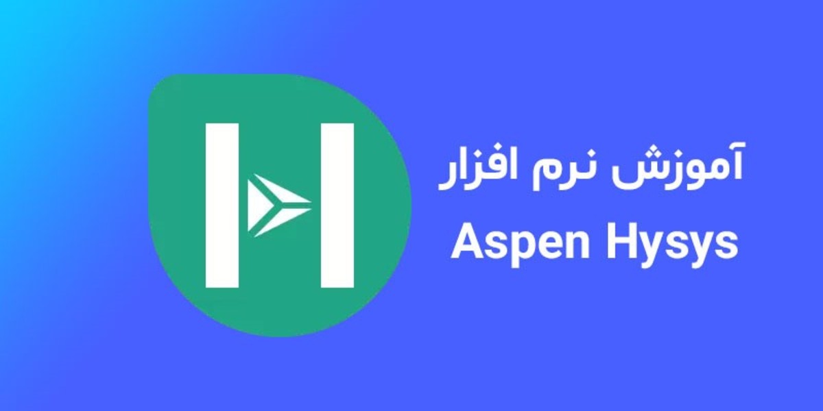 آموزش هایسیس Aspen Hysys