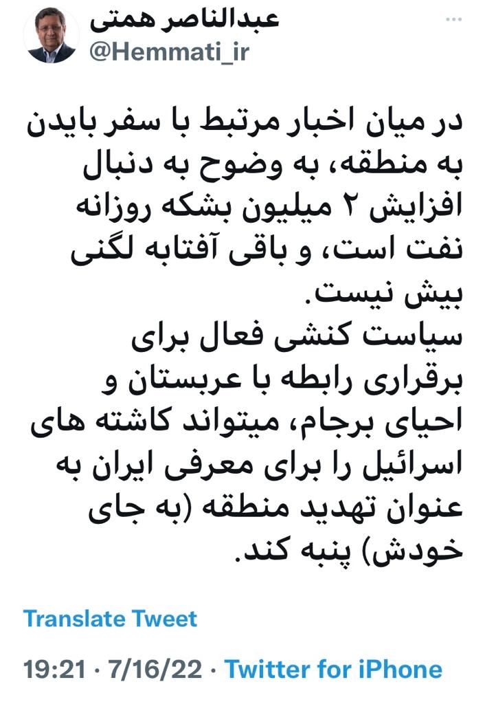 توصیه همتی به دولت برای خنثی‌سازی برنامه جدید ضدایرانی!