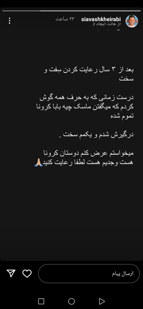 بازیگر سینما به کرونا مبتلا شد/ عکس