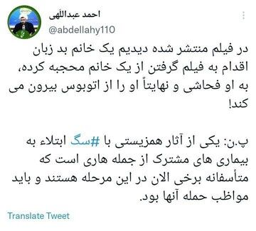 واکنش عجیب رئیس ستاد امر به معروف اصفهان به درگیری در اتوبوس بر سر حجاب! واکنش عجیب رئیس ستاد امر به معروف اصفهان به درگیری در اتوبوس بر سر حجاب!