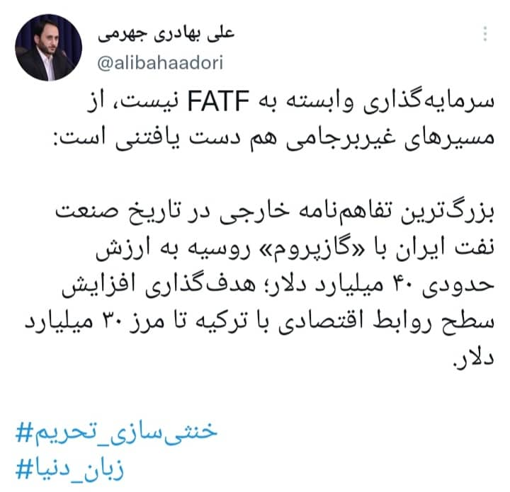 سخنگوی دولت: سرمایه‌گذاری وابسته به FATF نیست