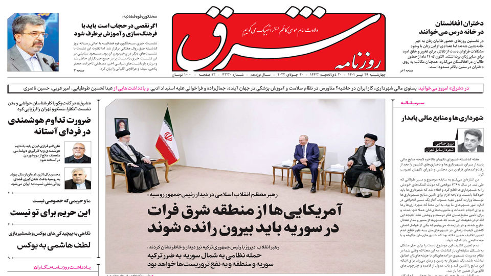 روزنامه&zwnj;های چهارشنبه ۲۹ تیر ۱۴۰۱