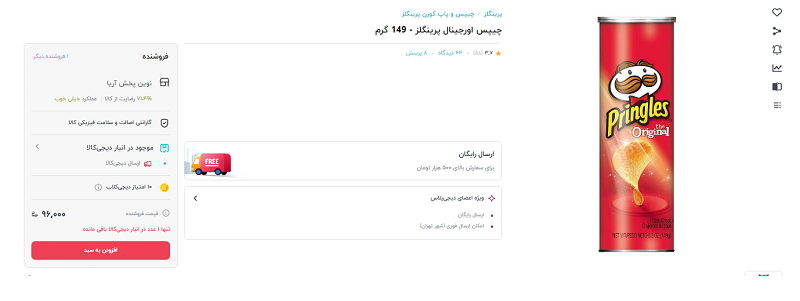 چیپس کیلویی ۱۸۶ هزار تومان، گرانتر از گوشت! /هوافروشی به اسم چیپس