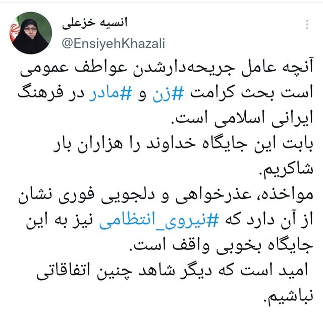 واکنش معاون رئیسی به برخورد تند گشت ارشاد با یک مادر واکنش معاون رئیسی به برخورد تند گشت ارشاد با یک مادر