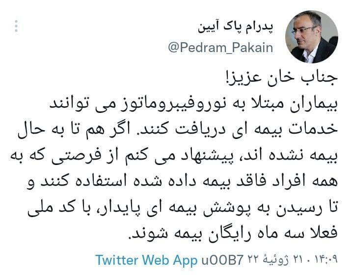 پاسخ سخنگوی وزارت بهداشت به جناب خان پاسخ سخنگوی وزارت بهداشت به جناب خان