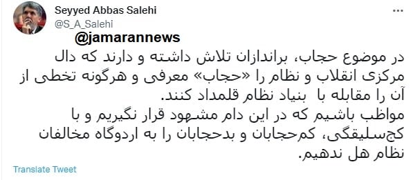 مدیر مسئول روزنامه اطلاعات: مواظب باشیم با کج‌سلیقگی، کم‌حجابان و بدحجابان را به اردوگاه مخالفان نظام هل ندهیم
