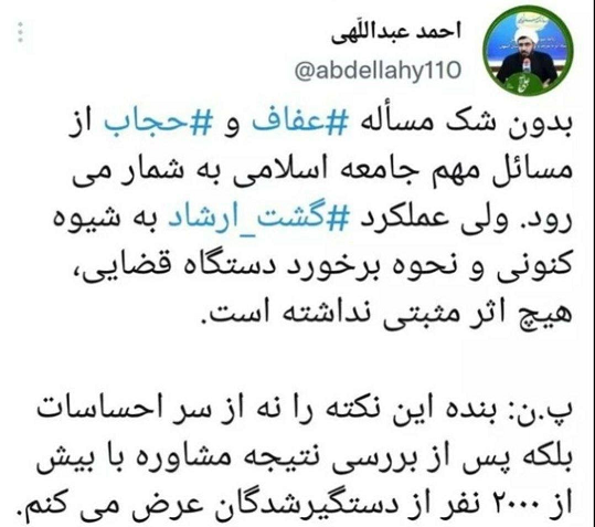 نتیجه فاجعهبار گشت ارشاد به نقل از یک مقام مسئول نتیجه فاجعهبار گشت ارشاد به نقل از یک مقام مسئول