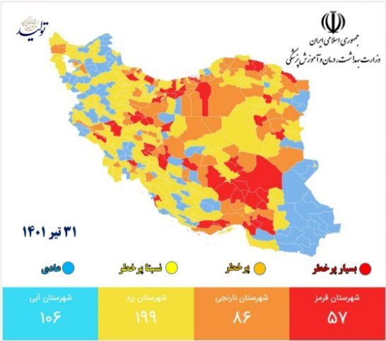 رنگبندی کرونایی جدید شهر‌های ایران /57 شهر کشور در وضعیت قرمز