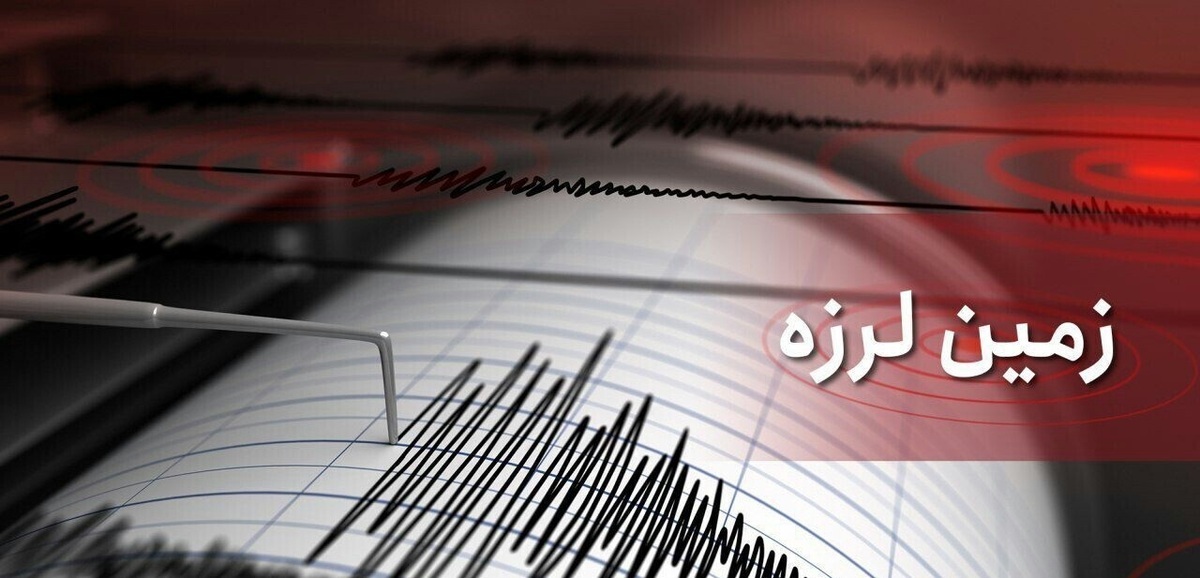 زلزله ۵.۶ ریشتری در بندر چارک