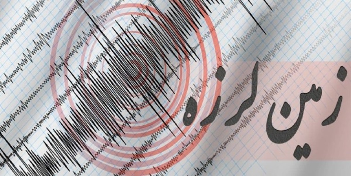 زلزله ۴.۱ ریشتری بندر مقام در هرمزگان را لرزاند
