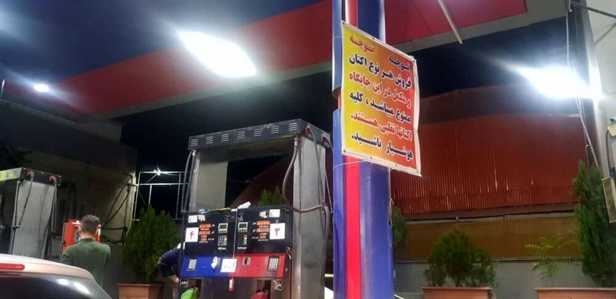 عکس| بنر عجیب یک پمپ بنزین در تهران