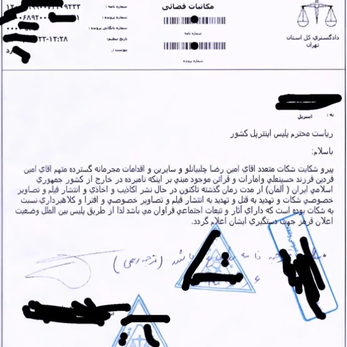 حکم بازداشت «امین فردین» صادر شد حکم بازداشت «امین فردین» صادر شد