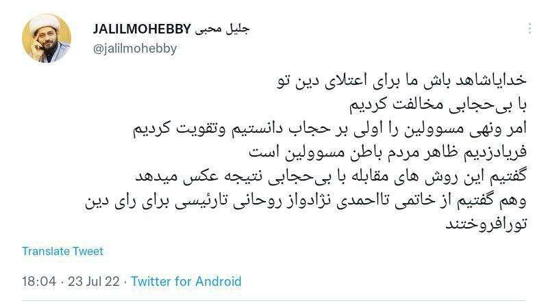 انتقاد تند دبیر سابق ستاد نهی از منکر از روسای جمهور: خدایا ... برای رای، دین تو را فروختند