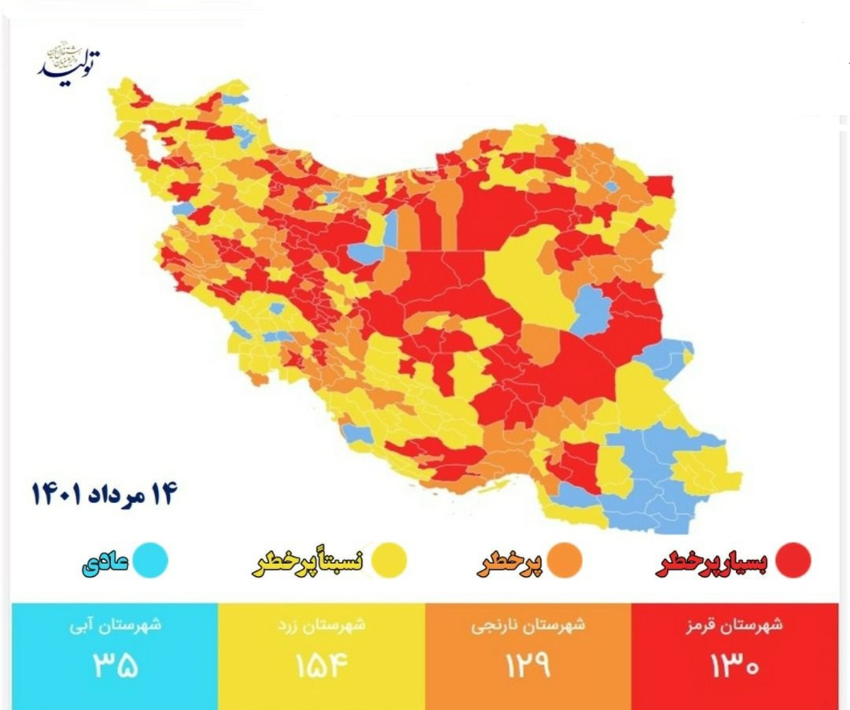 رنگ‌ بندی کرونایی ایران/ ۱۰ شهر دیگر هم قرمز شدند