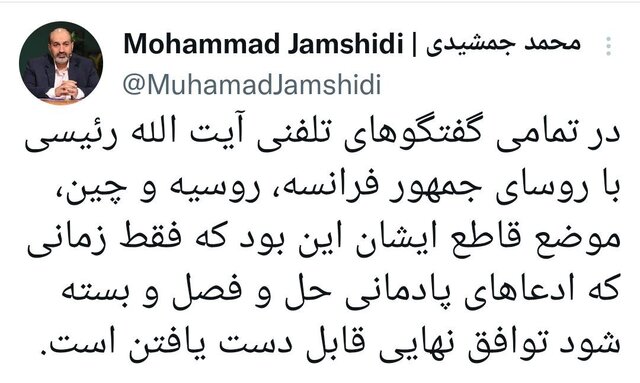 شرط رئیسی برای دستیابی به توافق نهایی