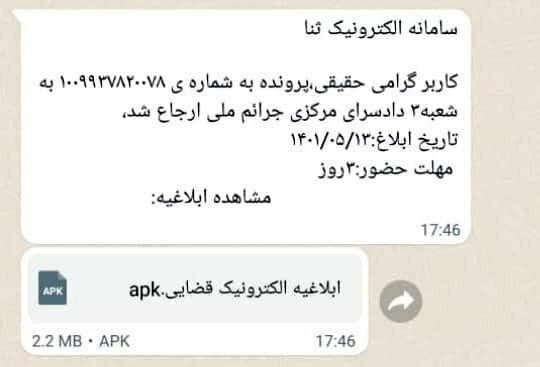 این پیامک جعلی حساب بانکی‌تان را خالی می‌کند