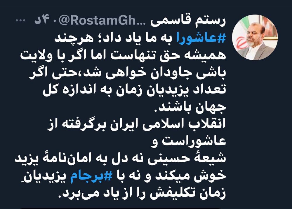 همزمان با تلاش تیم مذاکره ایران / وزیر رئیسی، هشتک «برجام یزیدیان» زد همزمان با تلاش تیم مذاکره ایران / وزیر رئیسی، هشتک «برجام یزیدیان» زد
