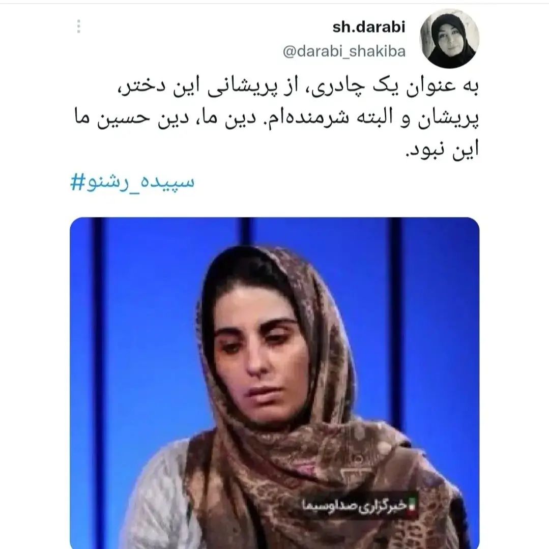 انتقاد تند حسین قدیانی به پخش اعترافات تلویزیونی سپیده رشنو