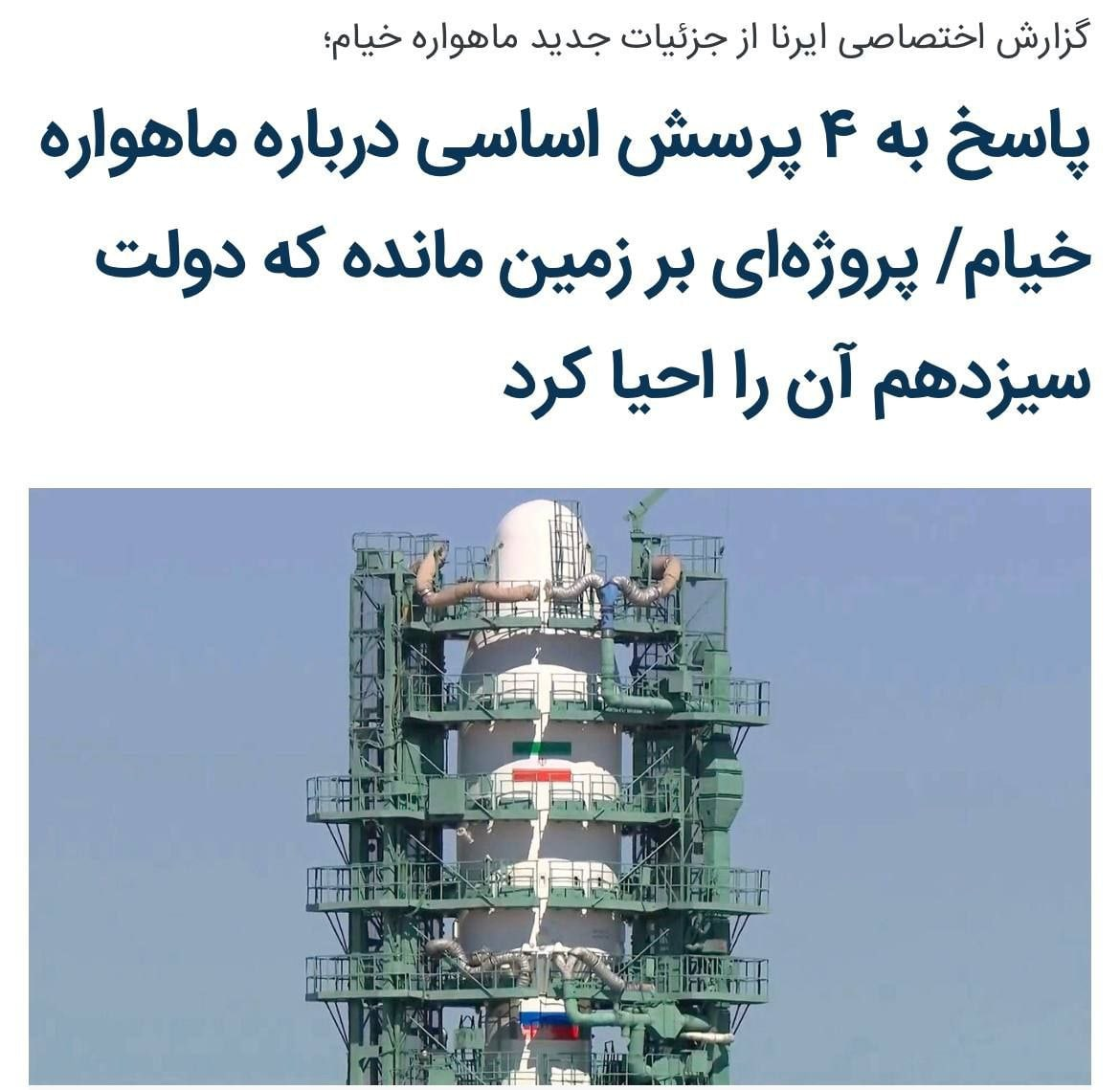 کنایه سنگین آذری جهرمی به ادعای احیای پروژه ماهواره خیام در دولت سیزدهم کنایه سنگین آذری جهرمی به ادعای احیای پروژه ماهواره خیام در دولت سیزدهم