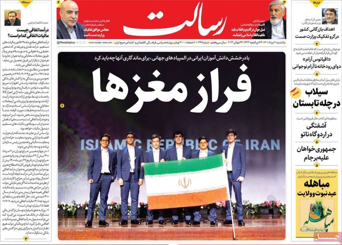 روزنامه رسالت: قیمت ملک در تهران در دولت رئیسی ۱۰ برابر شده