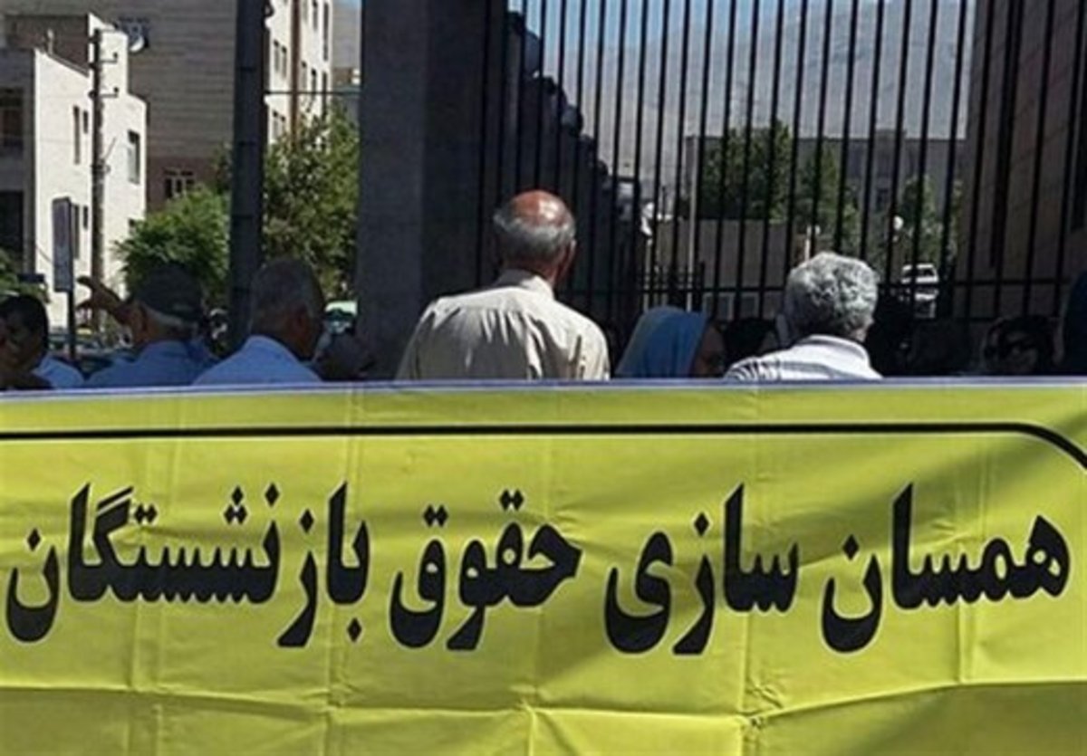 همسان‌سازی حقوق بازنشستگان تامین اجتماعی تعیین تکلیف شد