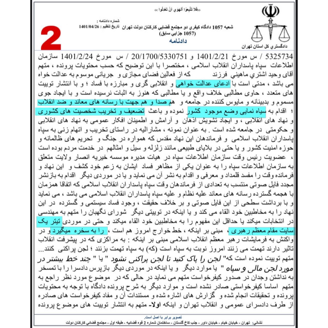 توصیههای وحید اشتری به «بچه حزب اللهیها» توصیههای وحید اشتری به «بچه حزب اللهیها»