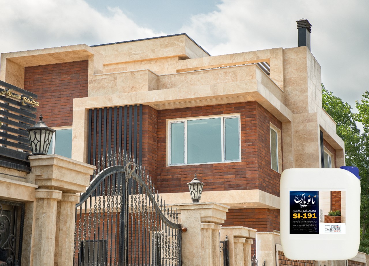 نانو نما چیست و محصولات آن چه تاثیری در ساختمان شما دارد؟ نانو نما چیست و محصولات آن چه تاثیری در ساختمان شما دارد؟