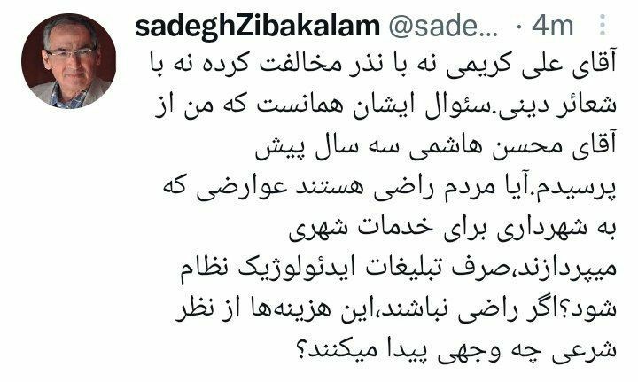 حمایت زیباکلام از علی کریمی حمایت زیباکلام از علی کریمی
