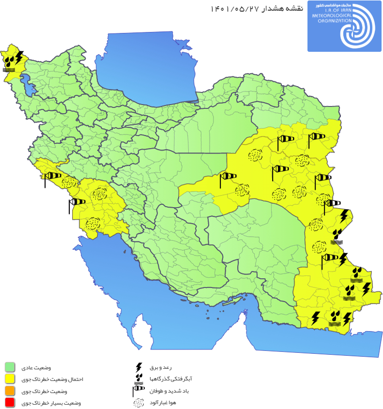 هشدار زرد هواشناسی