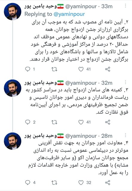 ارجاع متقاضیان دریافت وام ازدواج به شعب بانکی؛ ظرف ۱۵ روز ارجاع متقاضیان دریافت وام ازدواج به شعب بانکی؛ ظرف ۱۵ روز