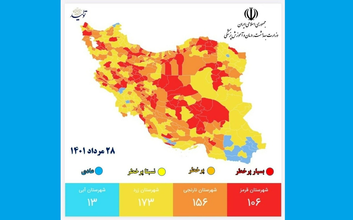 رنگبندی جدید کرونا در ایران/ شهرهای قرمز افزایش یافت