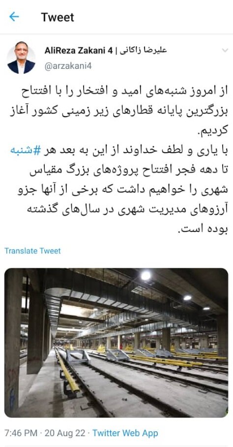 وعده شهردار تهران به شهروندان وعده شهردار تهران به شهروندان