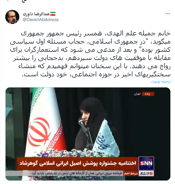 واکنش مشاور احمدینژاد به موضع همسر رئیسی دریاره حجاب واکنش مشاور احمدینژاد به موضع همسر رئیسی دریاره حجاب