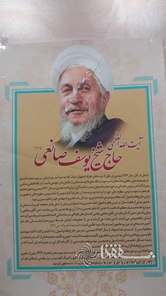 فرزند آیت الله صانعی: مزار مرحوم آیت الله صانعی مورد هتک حرمت قرار گرفت